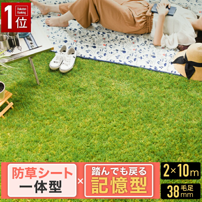 楽天市場】【努力価格】 人工芝 芝丈38mm 30mm 20mm 密度1.9倍