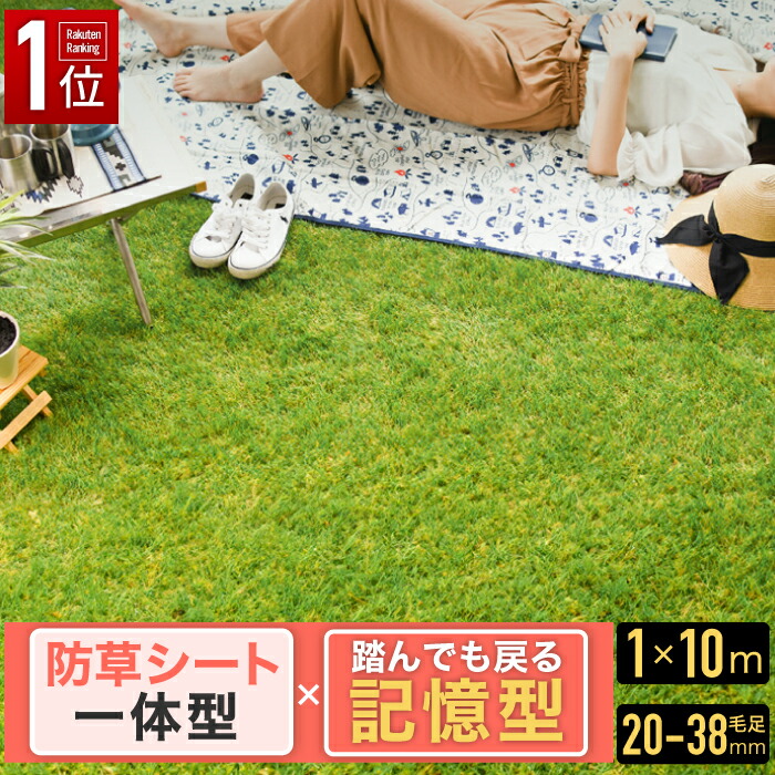楽天市場】□5/16迄 SALE価格□ 人工芝 リアル人工芝 幅2m×長さ
