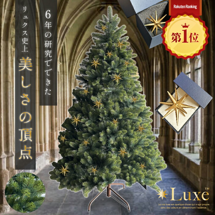 楽天市場】シュヴァルツヴァルトクリスマスツリー 90cm【収納