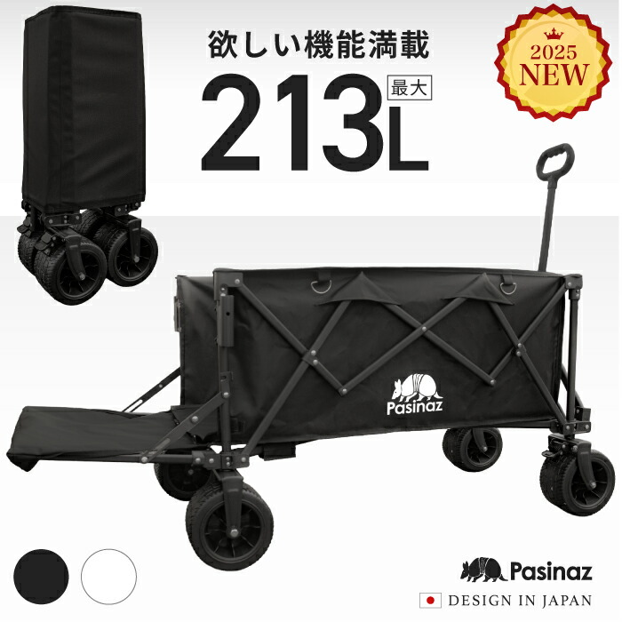 楽天市場】HZCYSアウトドアワゴン【2024強化版後部展開可】大容量230L