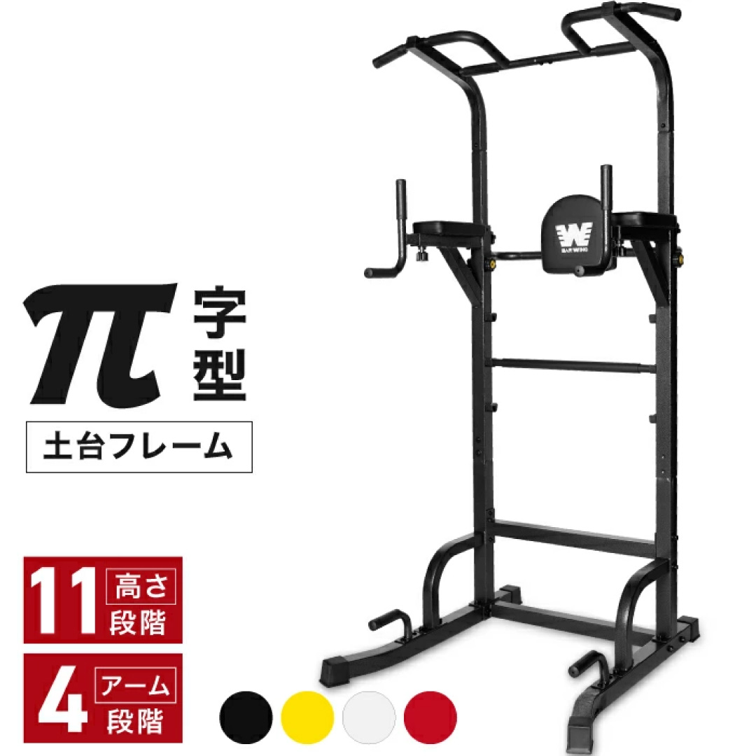 楽天市場】懸垂マシン 【7in1多機能・改良バー・耐荷重200kg