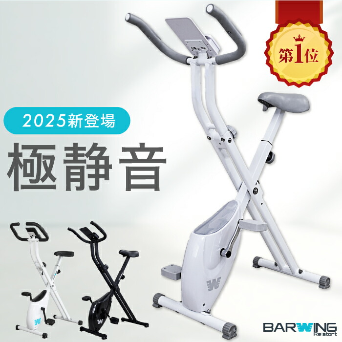 5in1 多機能 フィットネスバイク エアロバイク トレーニングバイク 静音 折りたたみ エアロバイク フィットネスバイク トレーニング