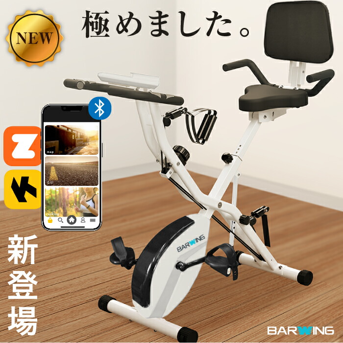 引き取り フィットネスバイク QLEE 第7世代 ZWIFT スピンバイク 白