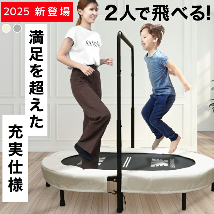 楽天市場】Nattorkトランポリン室内子供用トランポリン静音