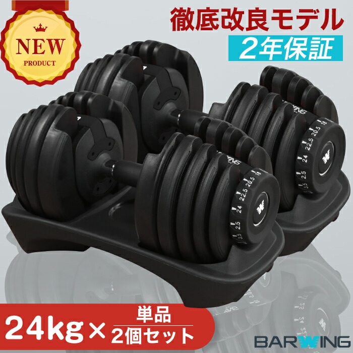 【送料込】ダンベル 可変式 24kg 単品 アジャスタブル 15段階調節 Amazon | 【新型 片手で可変】可変式ダンベル【24kg 15段階調整