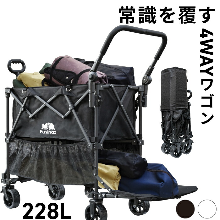 楽天市場】HZCYS アウトドアワゴン【2024強化版 後部展開可】大