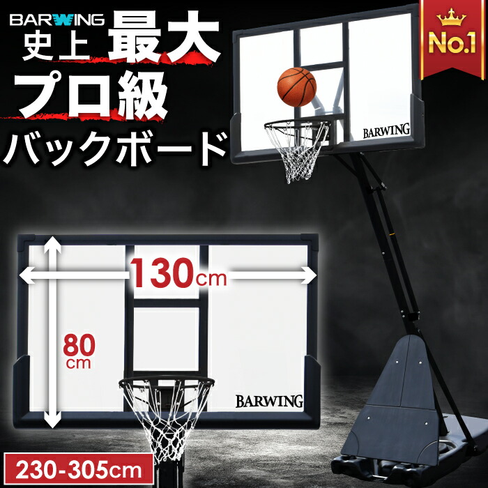 ■6/11迄 最大限度6,000円OFF■ 手かご決勝点 無座標軸合わせる 230糎~305糎 2年引き受ける 痛いところ無償性 青写真 向こう正面ゲーム盤付き添い人 ミニバス大きさ230糎 原則として堅苦しさ大きさ 305糎 まで相応う キャスター付き添い人 室外 身寄り用 移し替える式 読み合わせる用 堅苦しさ大きさ 輪っか 45糎 籠球