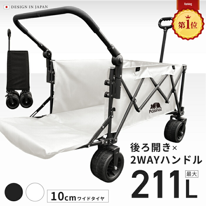 楽天市場】HZCYS アウトドアワゴン【2024強化版 後部展開可】大
