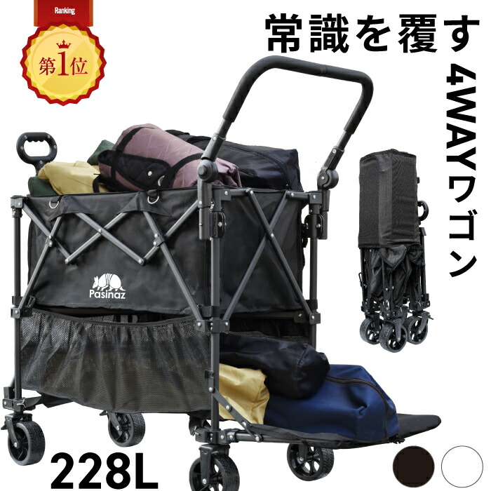 楽天市場】【2年保証】2025年最新モデル 最大228L 2段 後ろ開け 4way