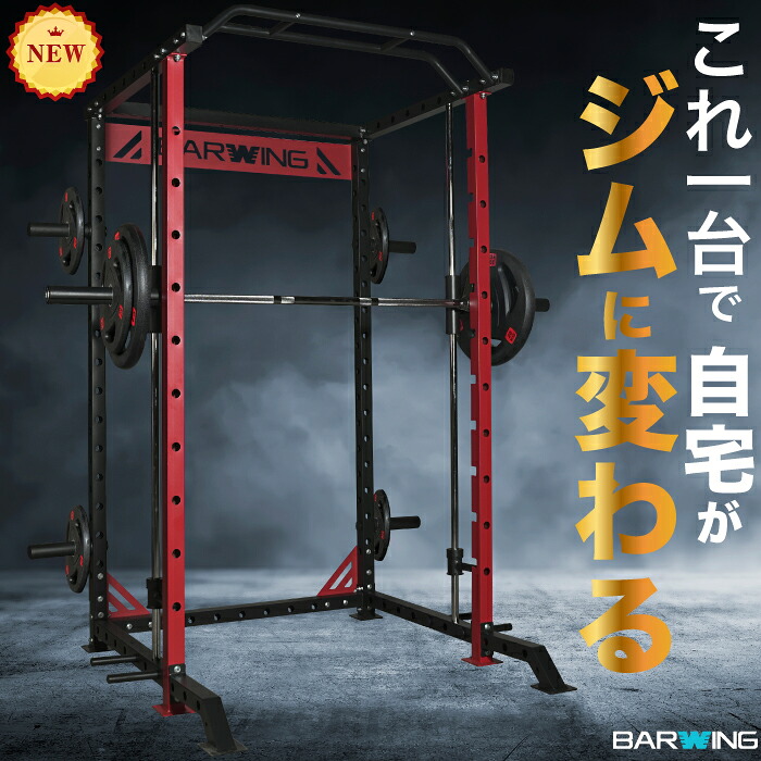 BARWING(バーウィング) バーベル スクワットラック ベンチプレスラック Amazon | BARWING(バーウィング) バーベル スクワットラック