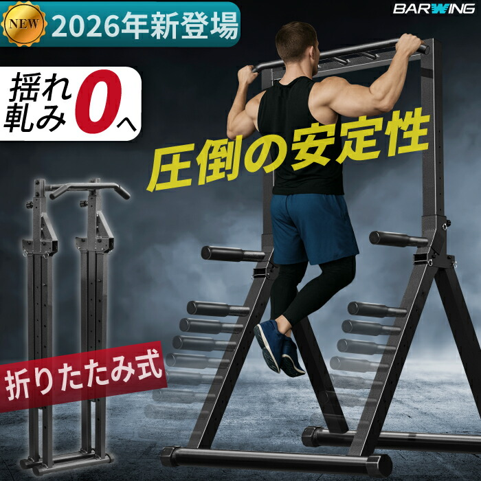 楽天市場】HANASUNOU ぶら下がり健康器 懸垂バー 懸垂マシン