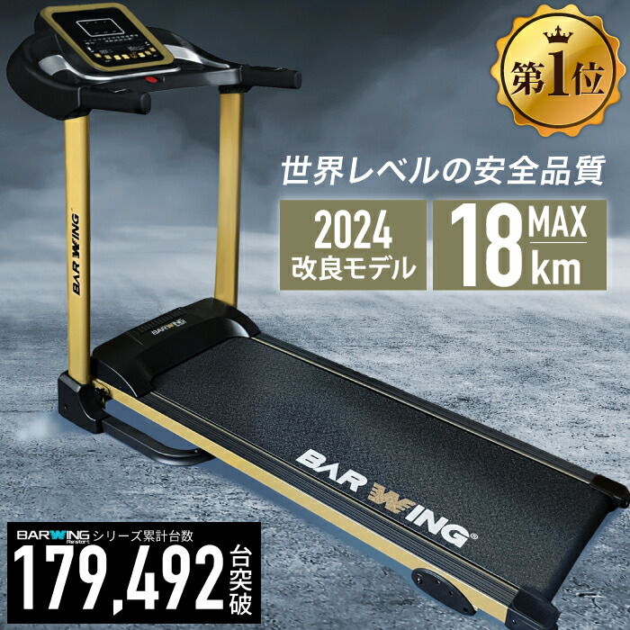 ■6/11迄 最大限度2,000円OFF■ お座敷伝令 MAX18粁/h 駈けっくら器械 ウォーキング器械 ランニングマシーン トレッドミル ルームランナ 駈けっくらましーん 身寄り用 養護ホーム体育館 思わしい物の具 身寄り用 静音 電動 折り畳み 老いらく者 防音 引っ敷き