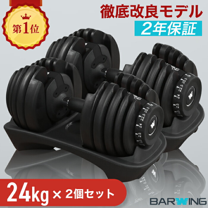 【新品】可変式 ダンベル 24kg BLACK ２個セット 15段階調節 YouTen ☆期間限定価格 1/6まで☆ 可変式ダンベル 24kg 2個セット 15