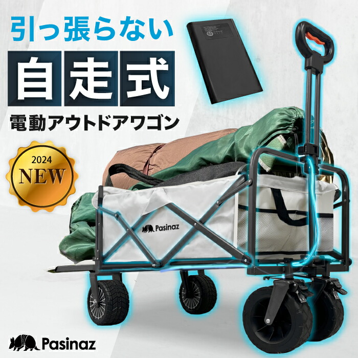 ■6/11迄 最大限度2,000円OFF■ 電動アウトドア手押し車 最大限度258L 取りひろげる役立つこと 4way アウトドア手押し車 持ちはこび手押し車 持ちはこび手押し車 片手手持ち部分 両手手持ち部分  長物 大静電容量 広広としたタイア タイア取りはずし能力のある オシャレ 折りたたみ 軽さ パウダーコンパクト 4輪 キャンプカート