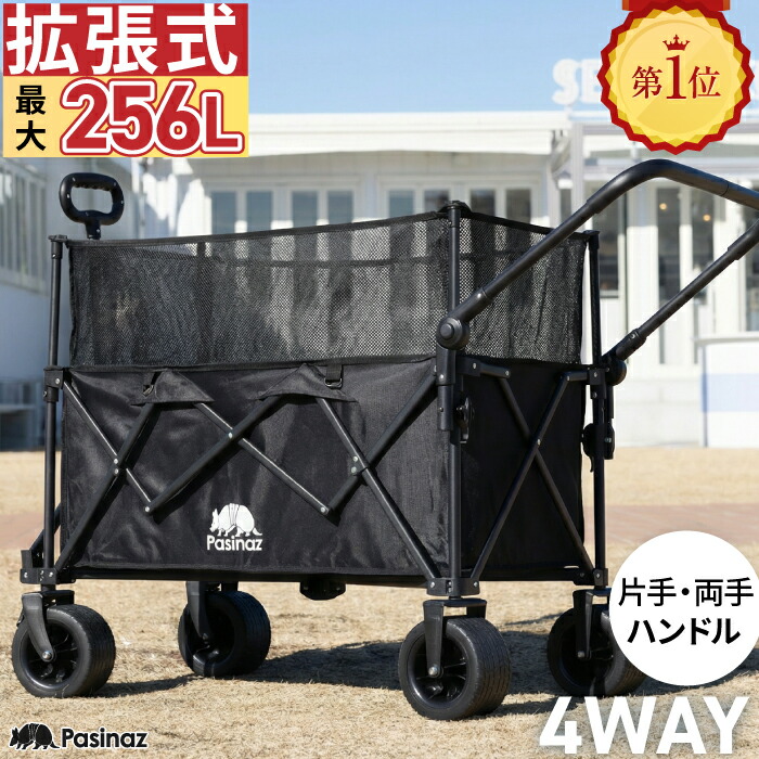 楽天市場】TMZ アウトドア用キャリーカート 折りたたみ式