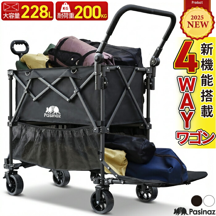 楽天市場】【2年保証】2025年最新モデル 最大228L 2段 後ろ開け 4way