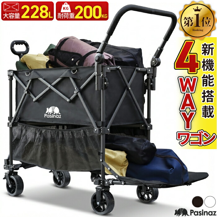 楽天市場】【2年保証】2025年最新モデル 最大228L 2段 後ろ開け 4way