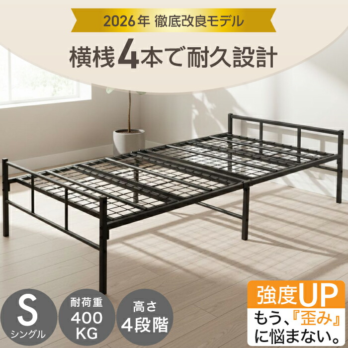 楽天市場】□2/10迄 SALE価格□ 改良モデル登場 ベッドフレーム