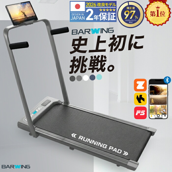 【先着50名限定 2,000円OFFクーポン配布中】【１番人気・満足度97％】ランニングパット ルームランナー MAX12km/h アプリ連携 kinomap zwift ランニングマシン ウォーキングマシン ランニングマシーン トレッドミル ルームランナ ランニングましーん家庭用 静音