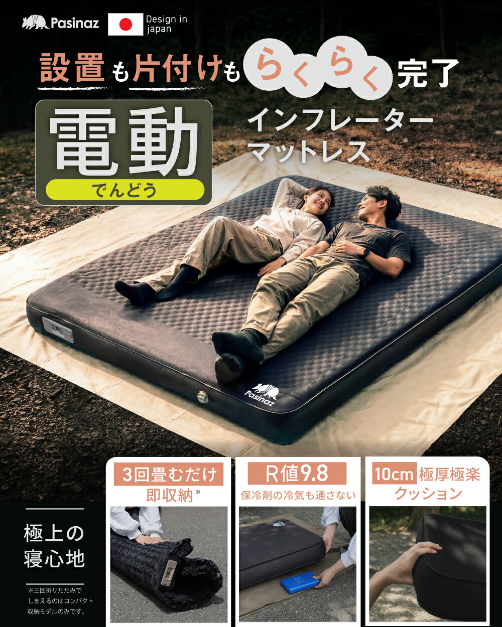 □7/27迄 お買い物マラソン□ 電動 インフレーターマット 電動ポンプ