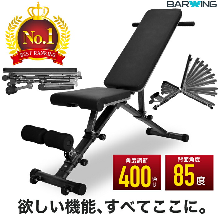 □12/11迄 SALE価格□ 4WAY トレーニングベンチ インクラインベンチ フラットベンチ ダンベル トレーニング ベンチ ベンチプレス ベンチプレス台  ホームジム トレーニングマシン 折りたたみ 筋トレ 自宅 腹筋 コンパクト 角度調整