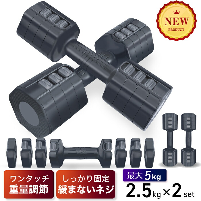 楽天市場】可変式ダンベル 11.5kg HDB01-002 : Exect Familiar