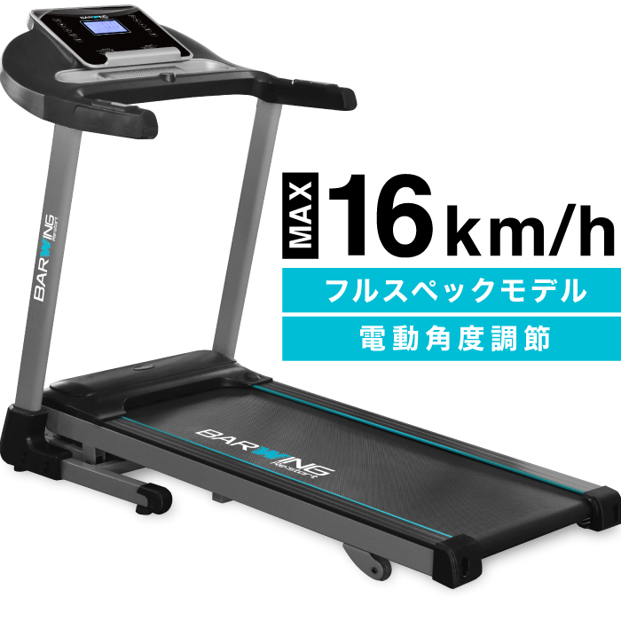 SALE100%新品】 ☆1年保証版☆ ルームランナー MAX8km 電動ルーム