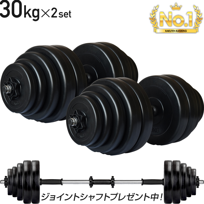 受注可数限定　ダンベル 丸形 20kg 2個セット/合計40kg ジョイントつき トレーニング用品