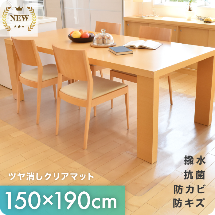 楽天市場】□大感謝祭価格□【努力価格】 フロアマット 150×190cm 【厚