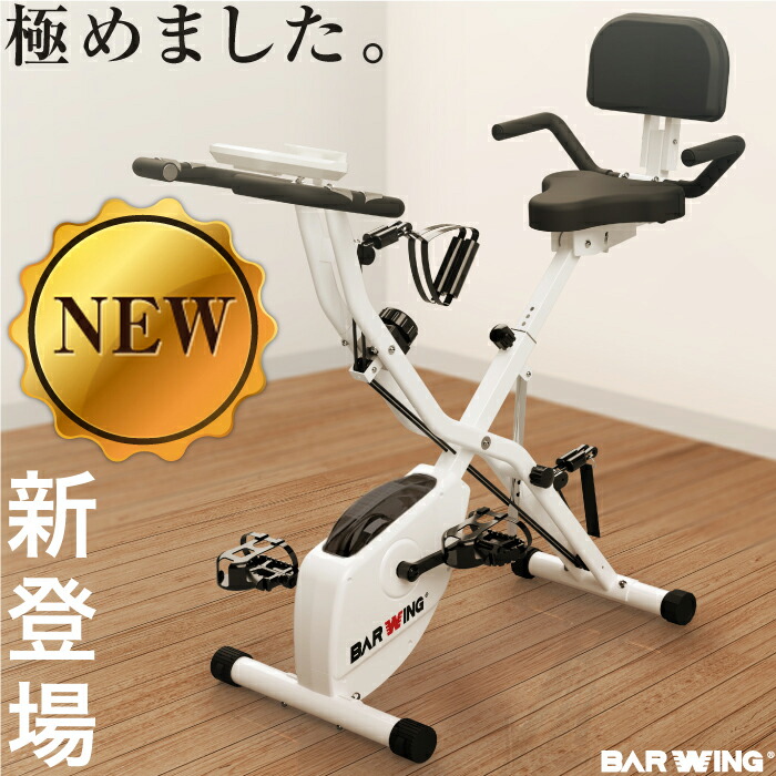 【定価11万円】フィットネスバイク 室内 室外 8段階パワー調節 トレーニング 定価11万円】フィットネスバイク 室内 室外 8段階パワー調節