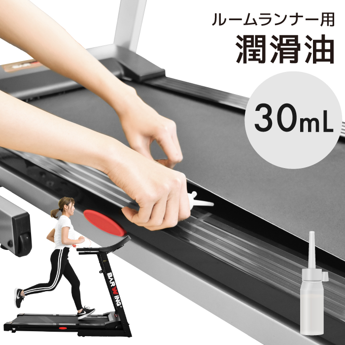 楽天市場】BARWING ルームランナー 専用 マット ランニング