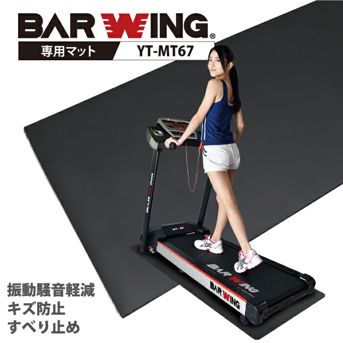 楽天市場】【1年保証】 【送料無料】ルームランナー 電動 BARWING WIDE