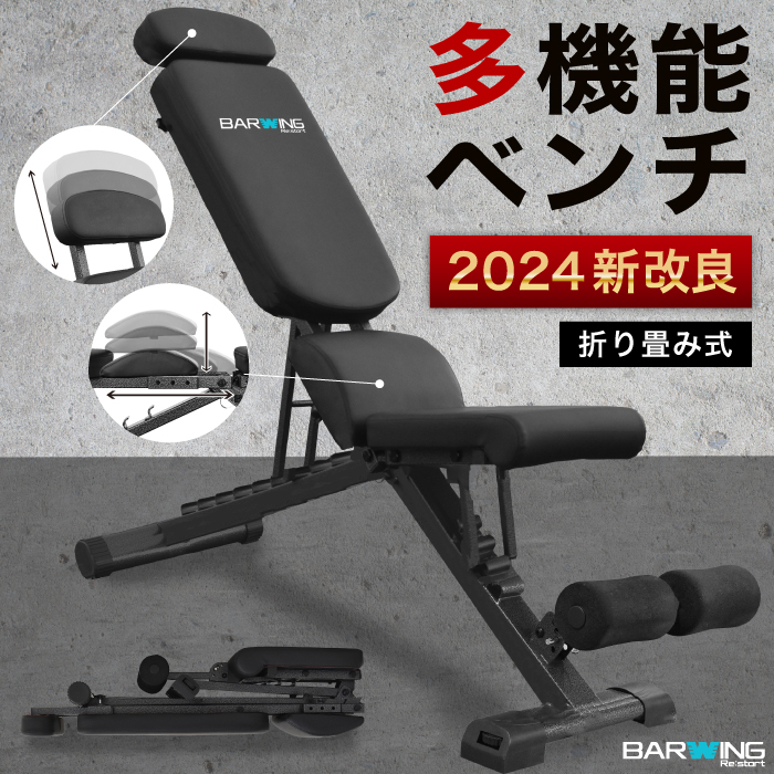【楽天市場】2024年最新モデル トレーニングベンチ 段階調節 耐 
