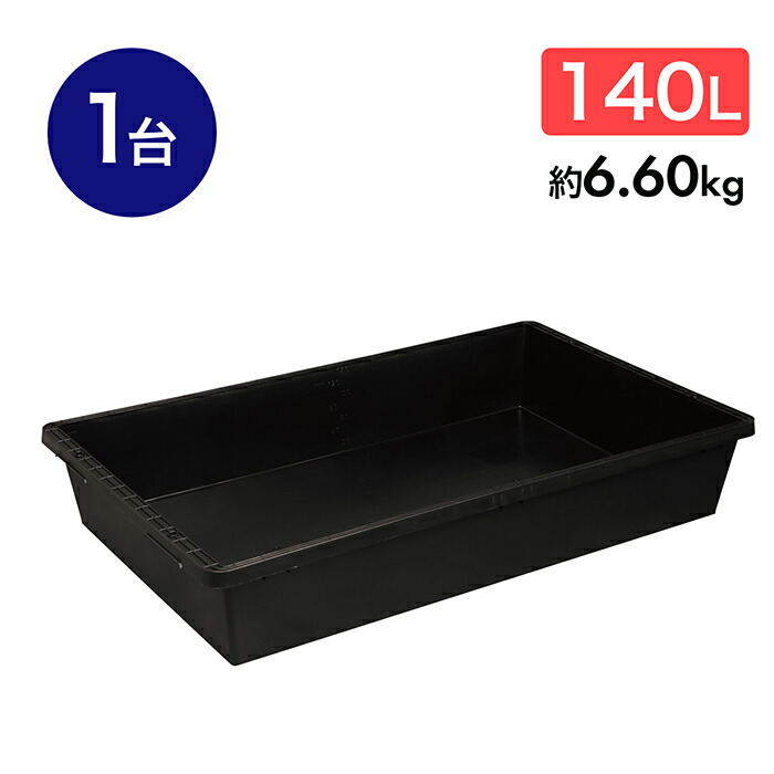 楽天市場】エコフネ トロ舟 140L 6.60kg 緑 1台 : 道路保安資材 楽天市場店