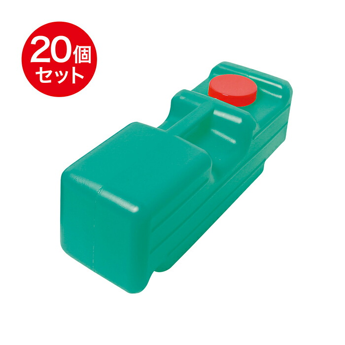 バリケード用重し バリブロック 緑 20個セット