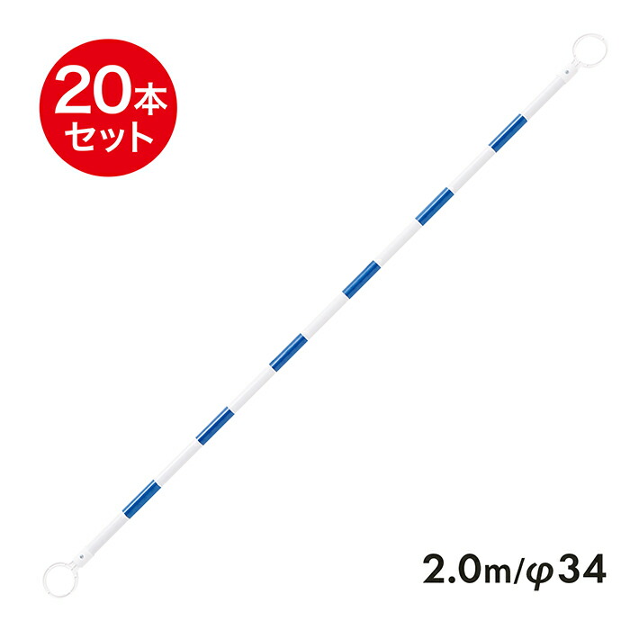 玉蜀黍赤ちょうちん 2m φ34 小輪っか 無色素 照りかえし 20本仕掛ける 輪っか口径78粍 【取りわける取り片付けるや外辺部用に】