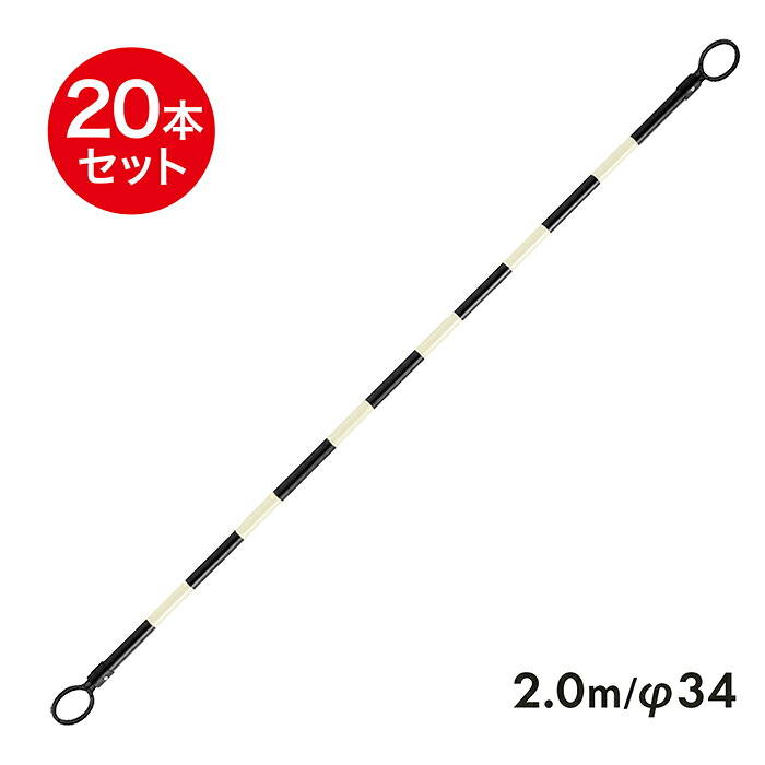 玉蜀黍赤ちょうちん 2m φ34 小輪っか モノクローム  照りかえす 20本書き割り 輪っか口径78粍 【取りわける取り片づけるや境界線用に】