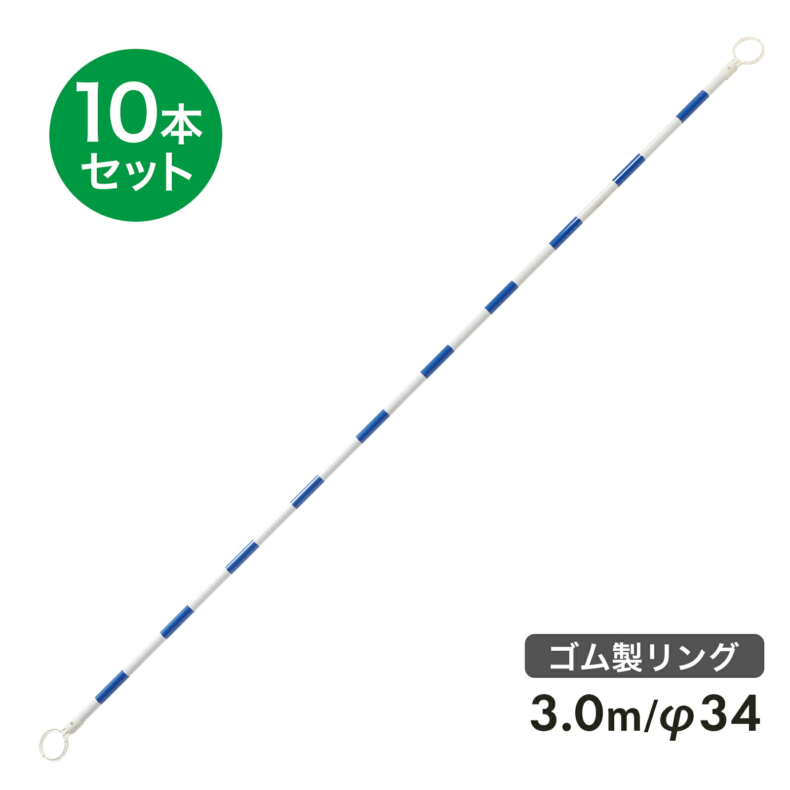 玉蜀黍赤ちょうちん 3m φ34 天然ゴム製輪っか 無色素 反響させる 10本仕掛ける 輪っか口径78粍【輪っかが割れにくい】【取り分ける取り片づけるや区分線用に】 DIY・工具-その他