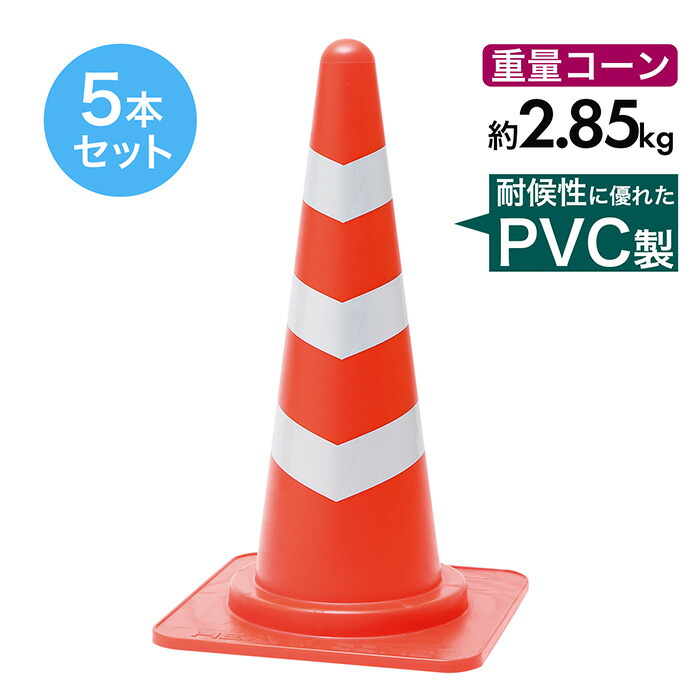 ヘビースコッチコーン 2.85kg 赤白 5本仕掛ける 照りかえし PVC製【 丸丸と太った玉蜀黍 掛け目玉蜀黍 】