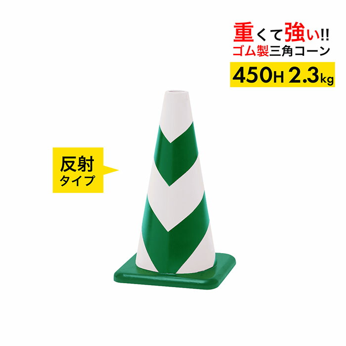 【車にはねられても壊れにくい】 天然ゴム唐きび 450H 照りかえす  緑白 2.3kg  1～4本仕掛ける