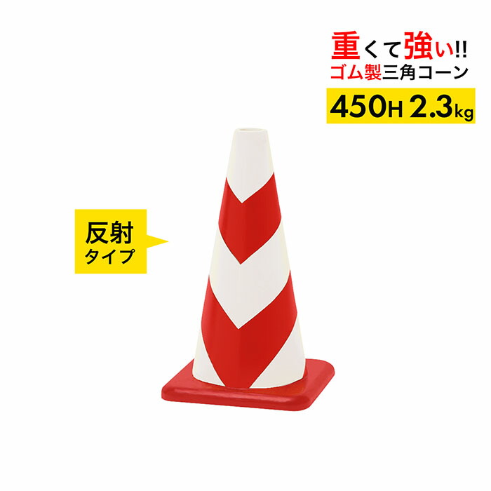 【車にはねられても壊れにくい】 思われ人玉蜀黍 450H 照りかえし  赤白 4.7kg  1～4本仕掛ける