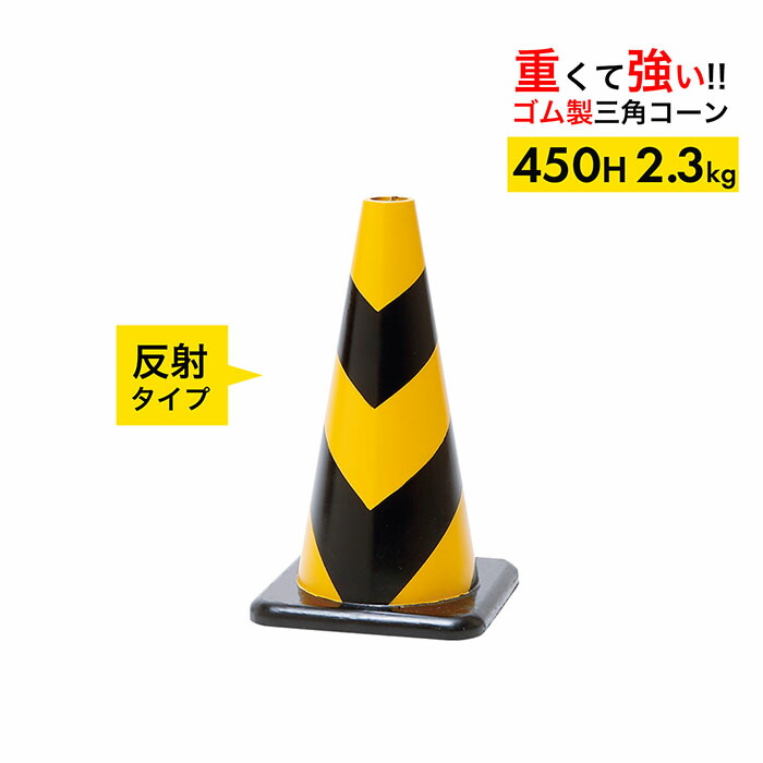 【車にはねられても壊れにくい】 思われ人玉蜀黍 450H 照りかえし  黄黒 2.3kg  1～4本仕掛ける