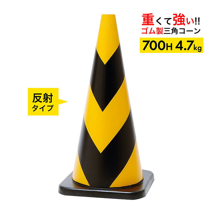 【車にはねられても壊れにくい】 天然ゴム玉蜀黍 700H 反響させる  黄黒 4.7kg  1～4本仕掛ける その他-DIY・工具-花・ガーデン・DIY