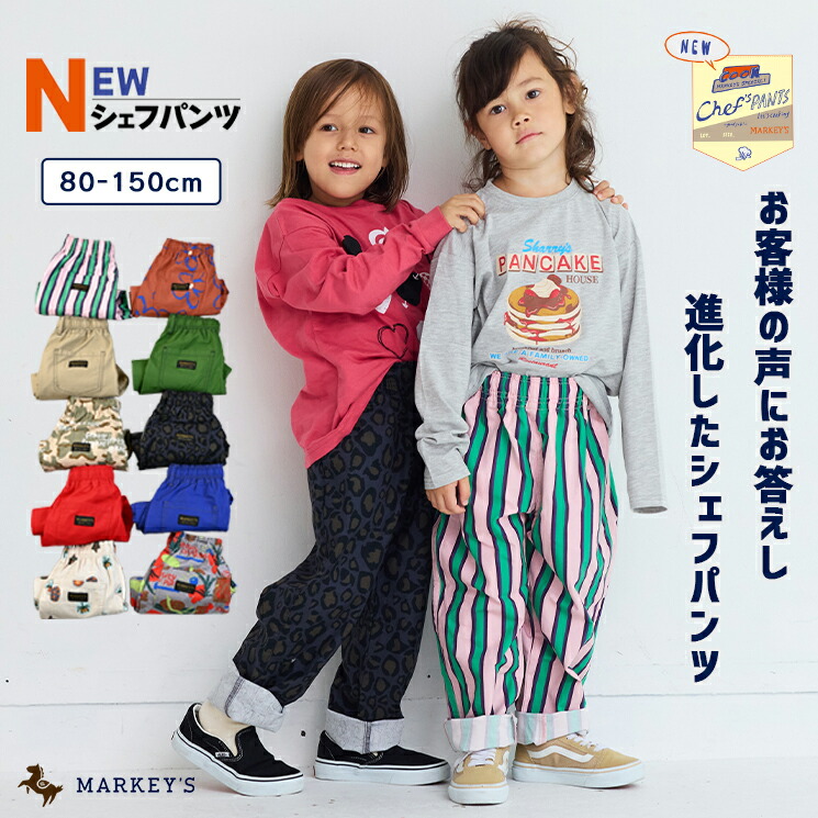 楽天市場】【定番】【親子お揃い】デニムシェフパンツ（80