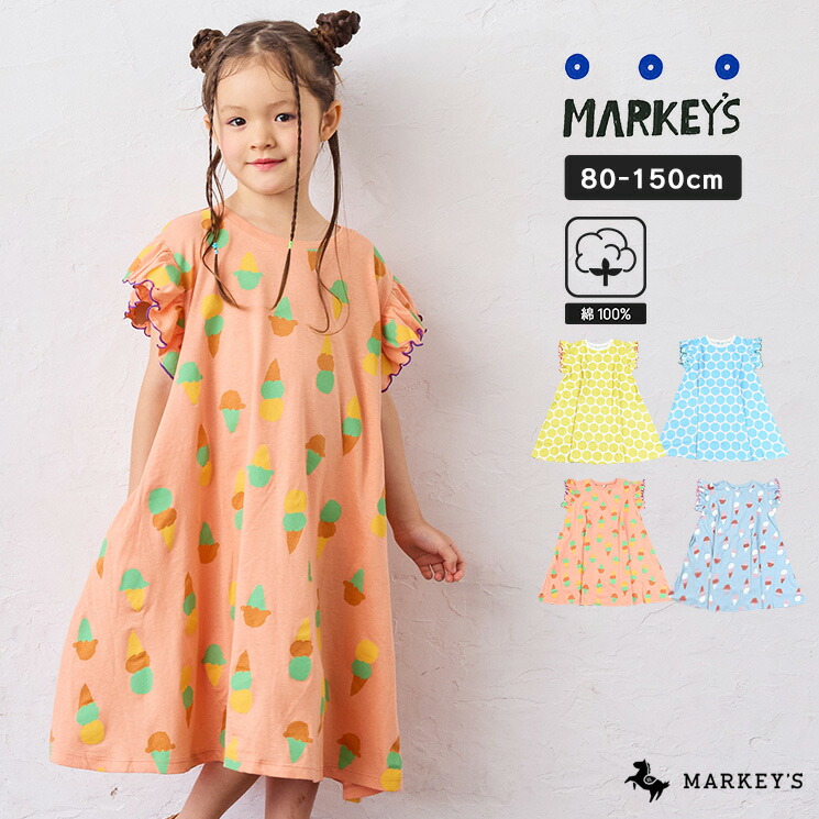 子供服のセレクトショップ MARKEY'S ONLINE STORE マーキーズ