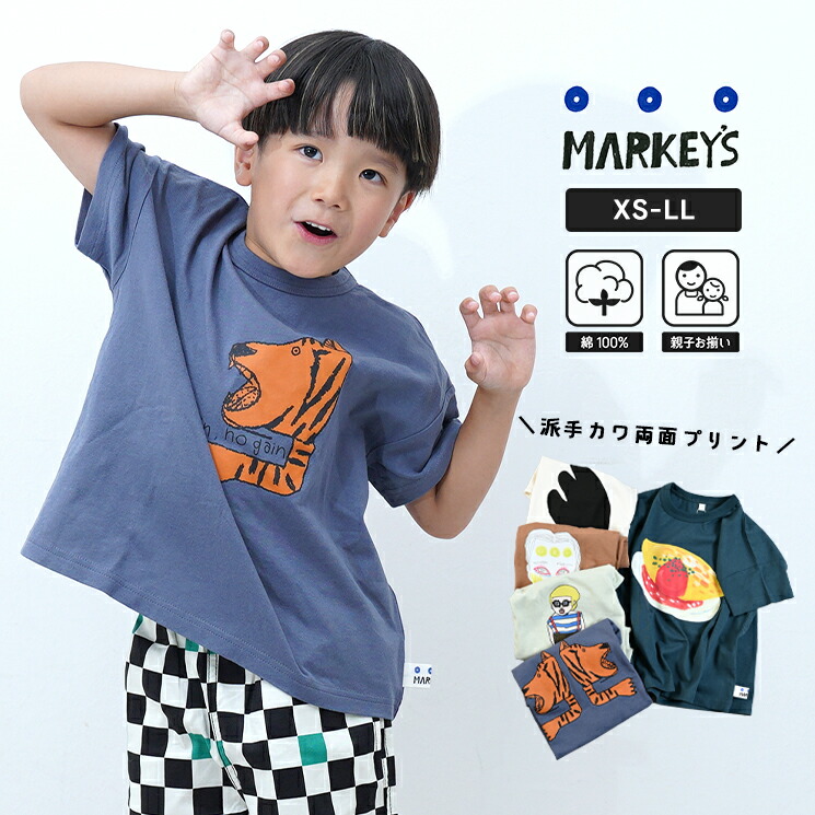 楽天市場】【親子お揃い】前後プリントTシャツ（160cm