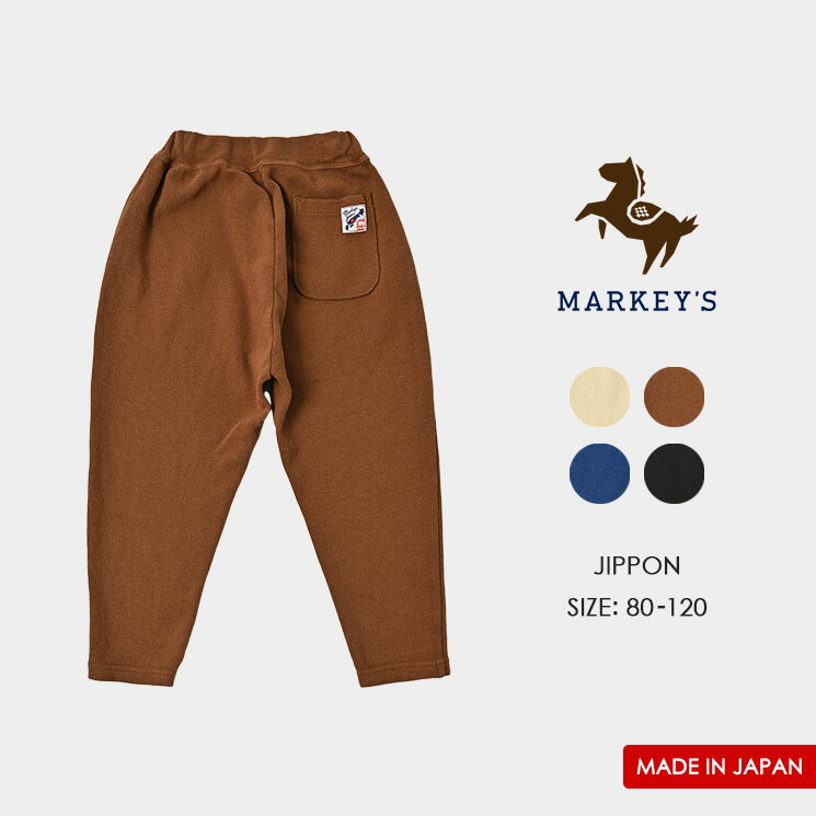 最大57%OFFクーポン ⭕️タグ付き⭕️マーキーズ ストレッチサルエル