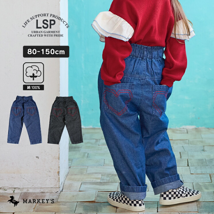 デニムマチツキテーパードパンツ ｜ ボトムス ｜ 子供服の