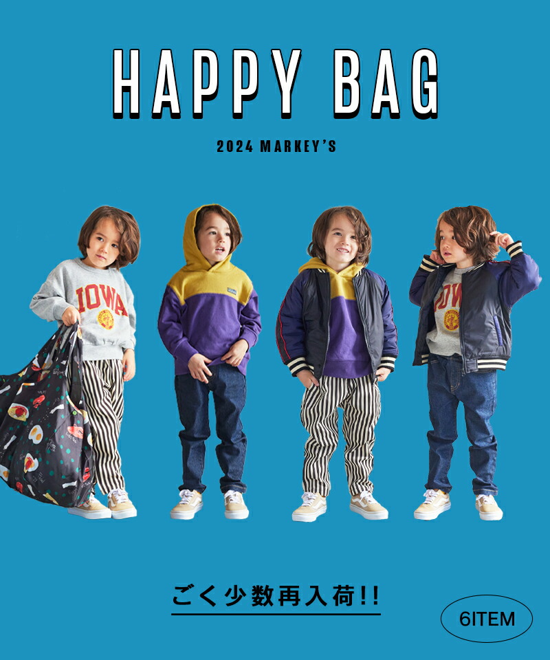 ごく少数再入荷】BOY'S 福袋 2024 福袋 HAPPYBAG 数量限定 6点セット キッズ【注文内容変更・返品交換・キャンセル不可】  MARKEY'S マーキーズ 90cm 100cm 110cm 120cm 130cm 140cm 150cm