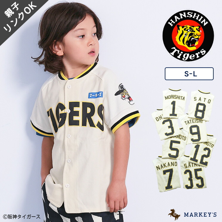 楽天市場】【SALE／20%OFF】【親子お揃い】【別注】阪神タイガース半袖